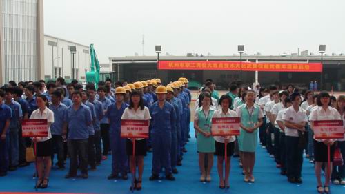 我司員工參加職工比武競(jìng)賽啟動(dòng)儀式