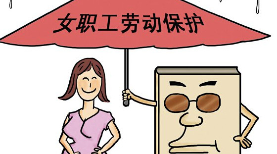 女職工流產(chǎn)有產(chǎn)假嗎？