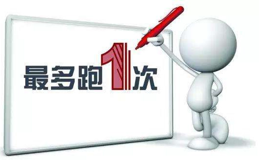 杭州市人力資源和社會(huì)保障局“最多跑一次”辦事事項(xiàng)清單