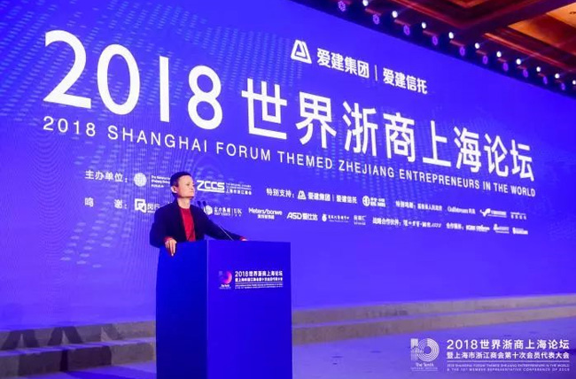 馬云新年演講：2019年如果不把這些事情考慮清楚，你的困難會很多