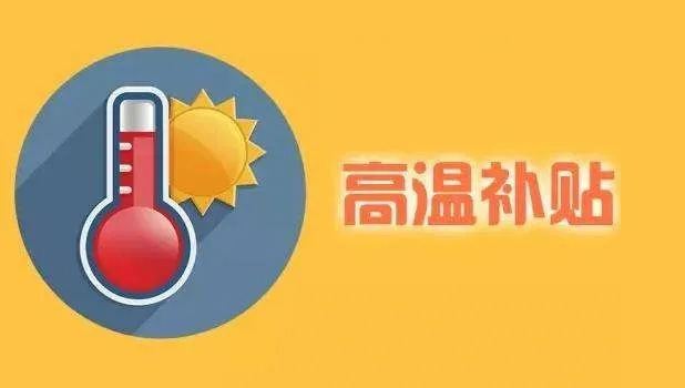 注意！下月起，工資條上將多一筆錢(qián)，連發(fā)好幾個(gè)月