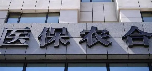 仁本社保課堂丨新農合和社保一樣嗎？看完就清楚，不要白花錢