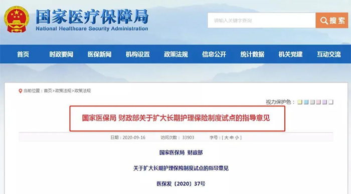 重磅！社保大調整，五險變六險！更重要的是