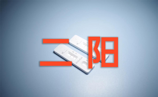 員工二陽(yáng)請(qǐng)什么假，工資怎么發(fā)？