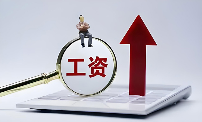 明確了，提前發工資！還有人或將多筆錢